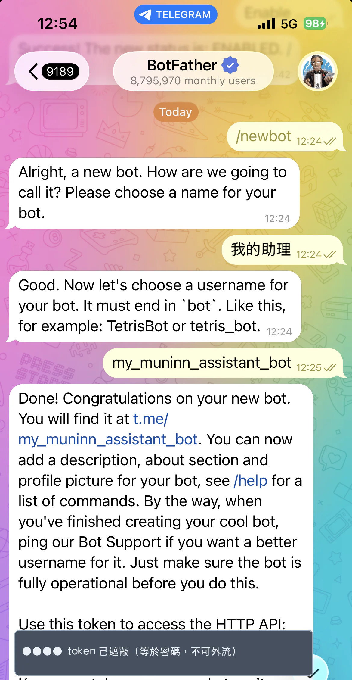 示意圖：跟 @BotFather 的對話，輸入 /newbot、取名字、最後拿到一串 token 鑰匙