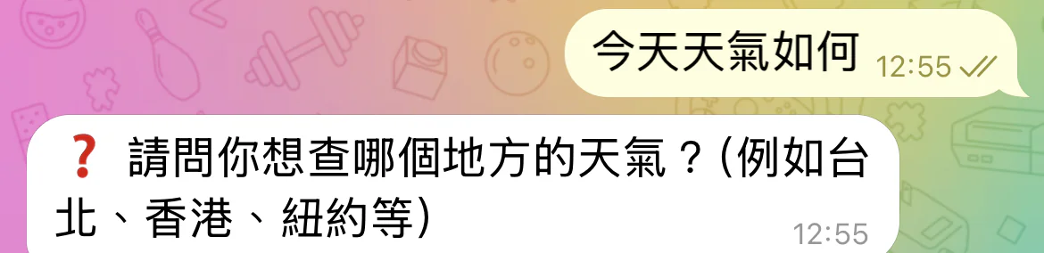 示意圖：在手機 Telegram 搜尋自己的 bot、傳一句話，助理正常回覆