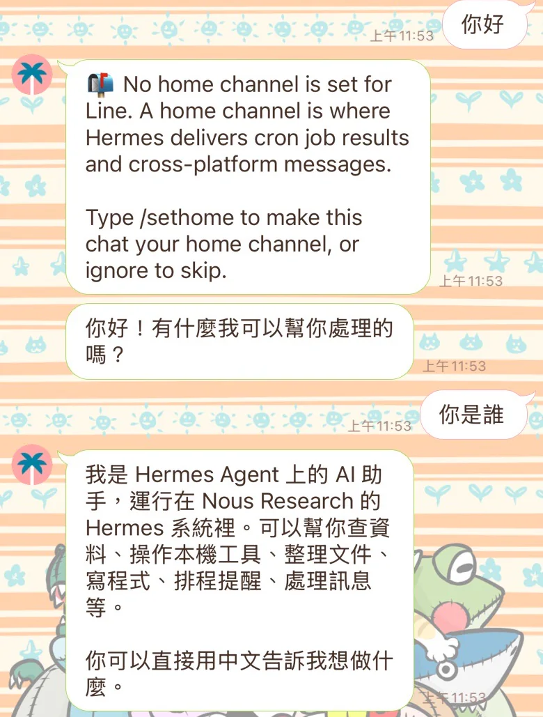 從手機 LINE 傳訊息，助理正常回覆