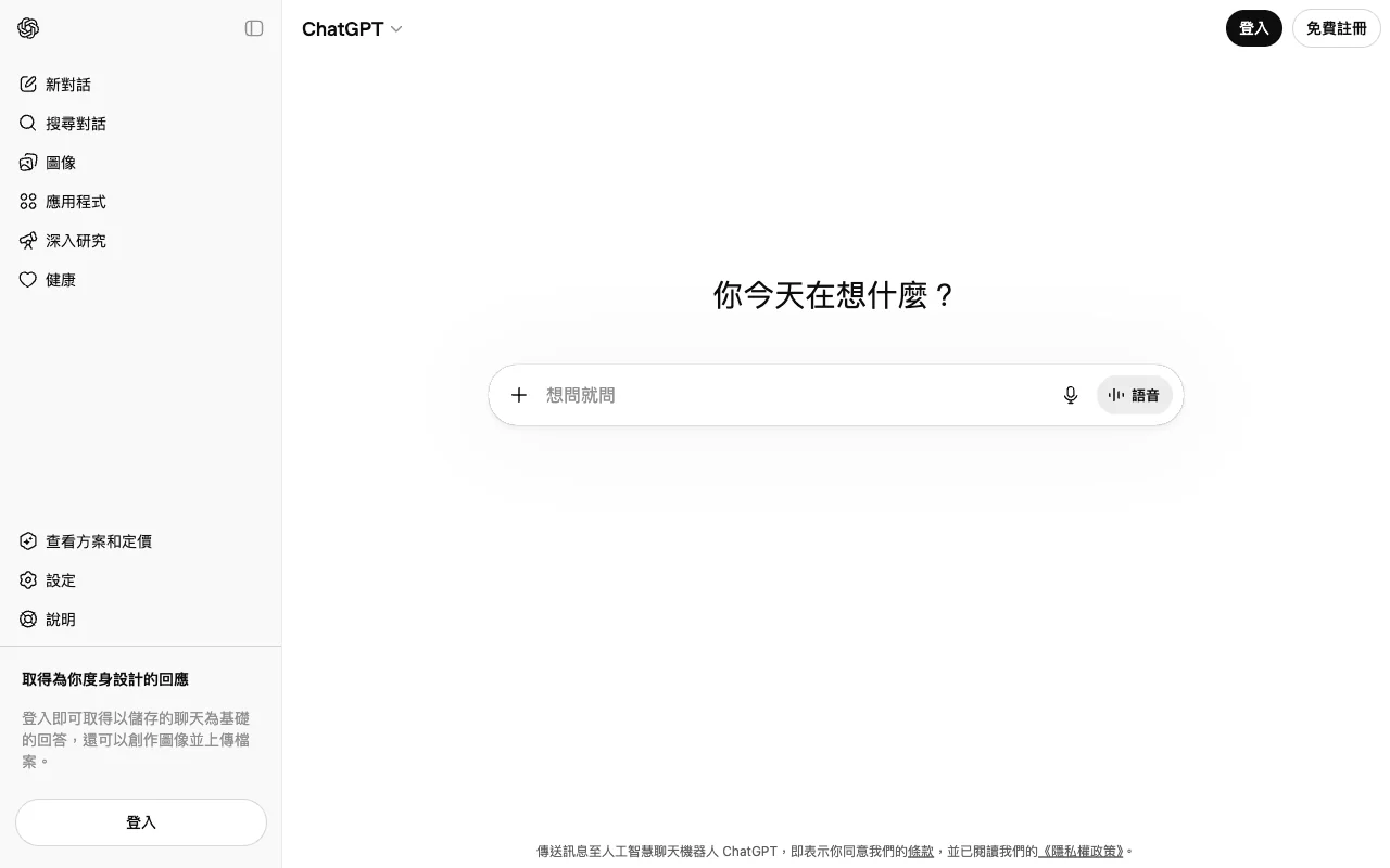 ChatGPT 首頁畫面