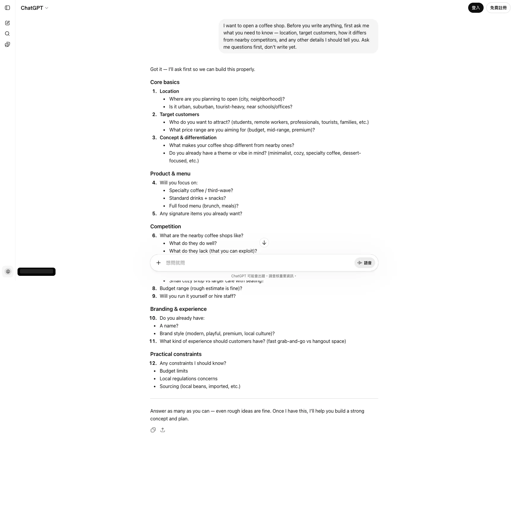ChatGPT collaboration mode: eight categories of clarifying questions about location, customers, concept, products, competition, operations, branding, and practical constraints