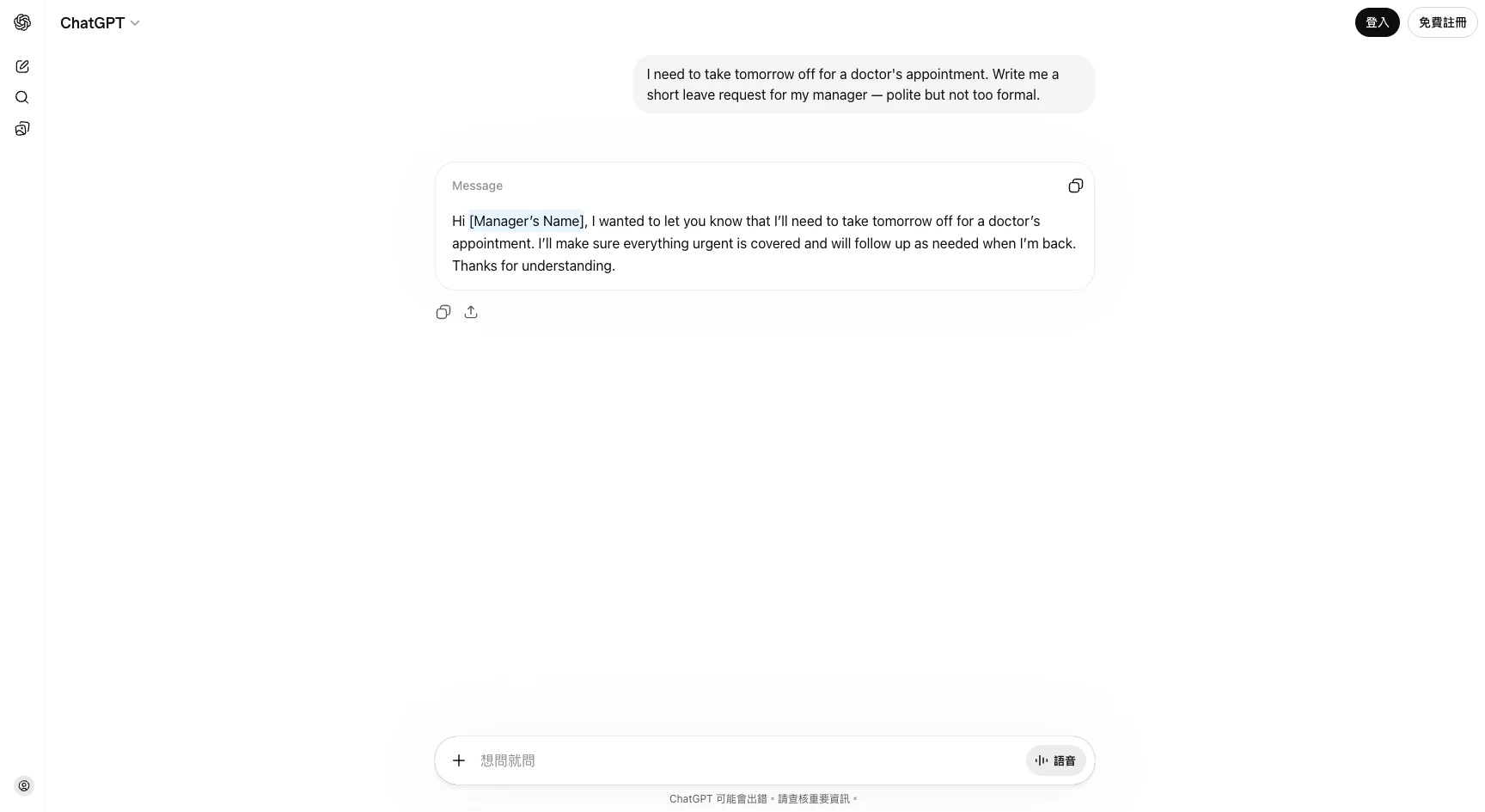 ChatGPT leave letter demo