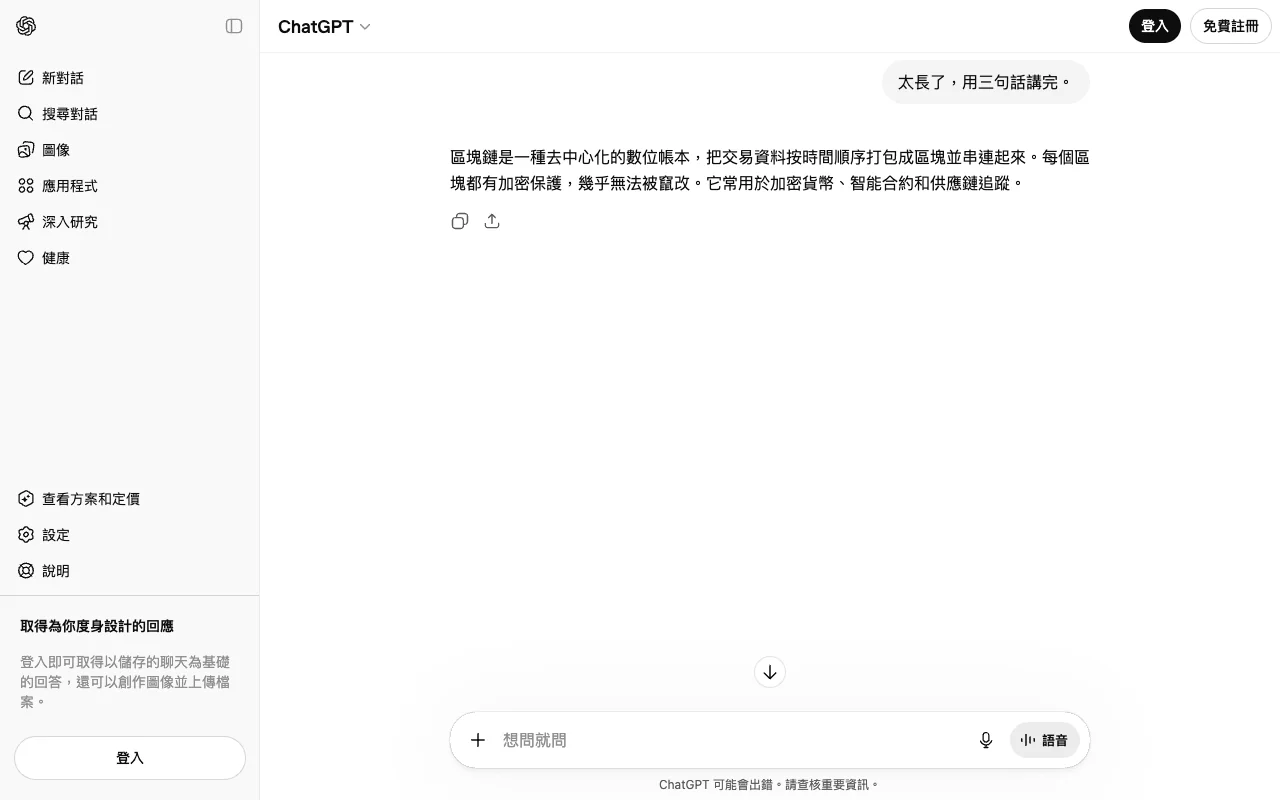 「太長了」追問示範